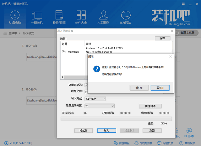 u盘安装win10镜像