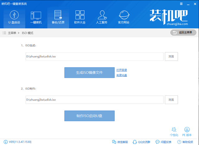 u盘安装win10镜像