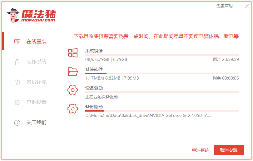 神基电脑一键重装系统win10详细步骤