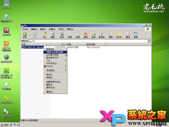 老毛桃u盘装Win7 