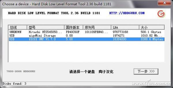 1224asw-U盘修复4