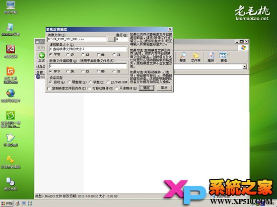 老毛桃u盘装Win7 