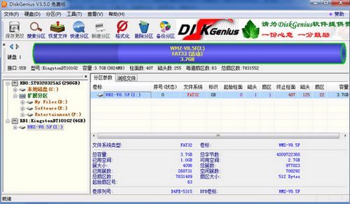 diskgenius，可以修改分区表，修复引导区等等