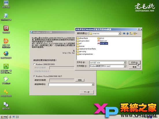 老毛桃u盘装Win7 