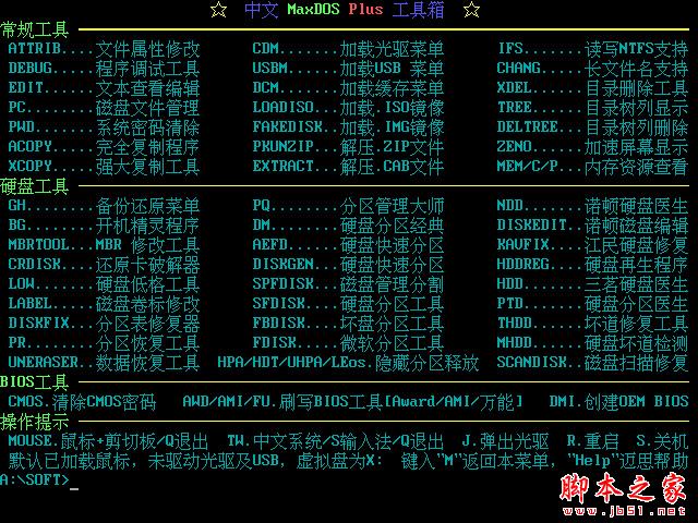 大白菜U盘启动盘制作工具使用教程图-11