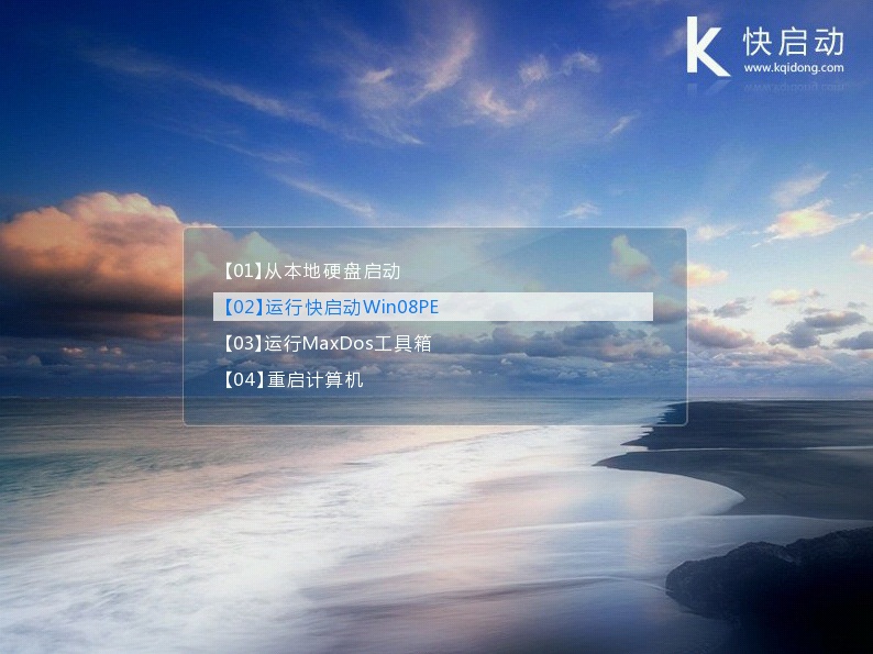 快启动Win8PE