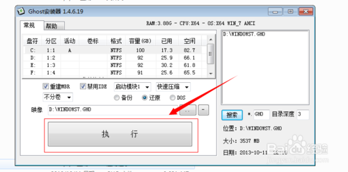 怎么用硬盘iso安装win7系统