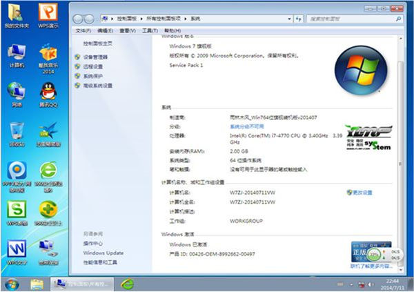 光盘重装win7菜单选择截图