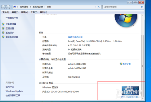 怎么用硬盘iso安装win7系统