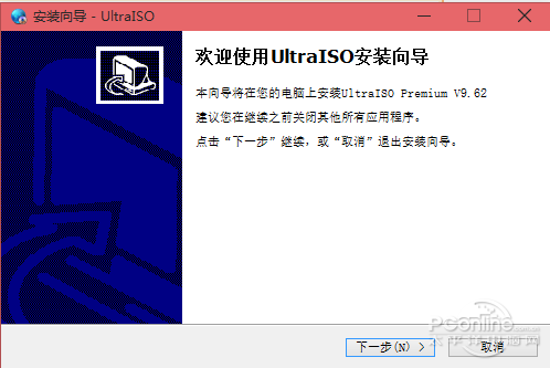 UltraISO制作U V2深度隐藏WinPE启动