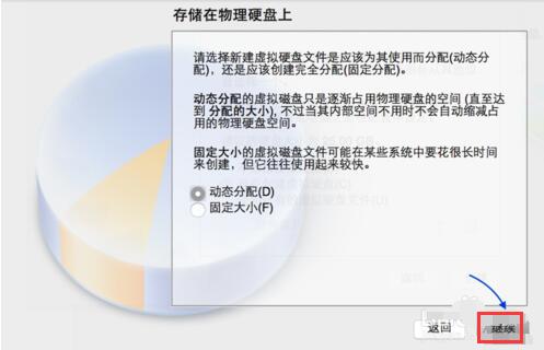 在苹果机mac虚拟机安装win7的方法