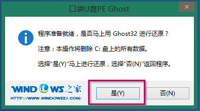 怎么用U盘装萝卜家园 ghost xp sp3系统