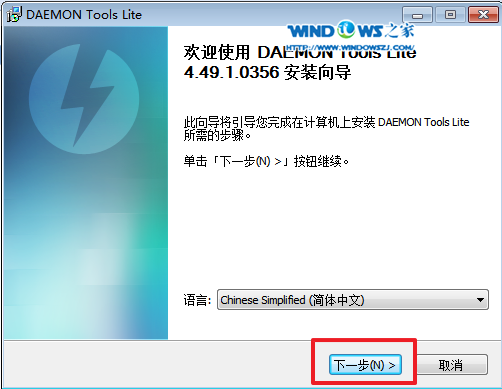 萝卜家园win7系统安装教程