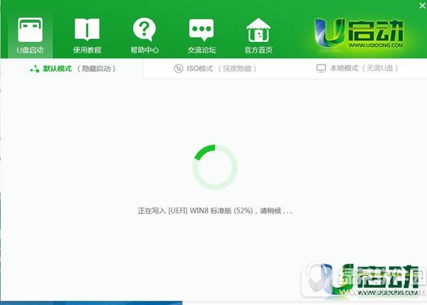 怎么制作u盘启动盘 u启动v7.0制作u盘启动盘教程图解3