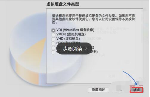 在苹果机mac虚拟机安装win7的方法