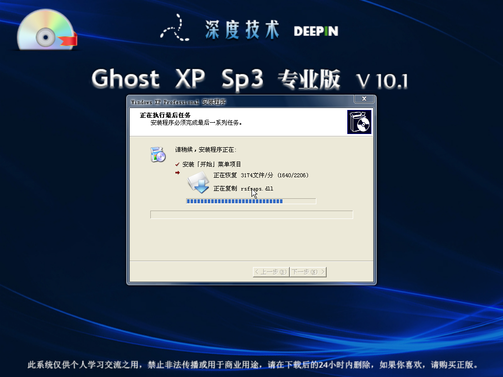 Windows之家Ghost XP系统安装教程