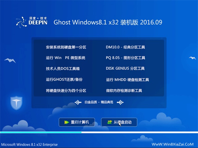 纯净版win8 321.jpg