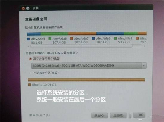 U盘装ubuntu