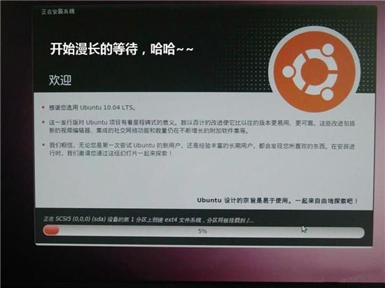 U盘装ubuntu