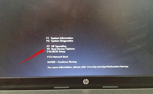 惠普电脑进bios