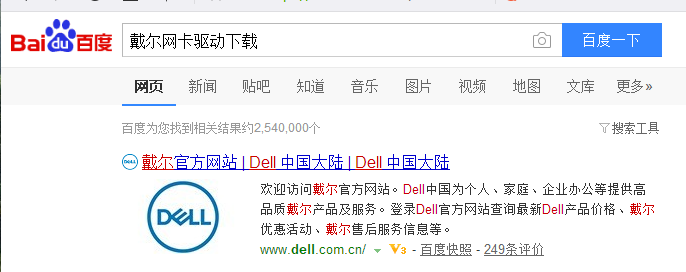 dell