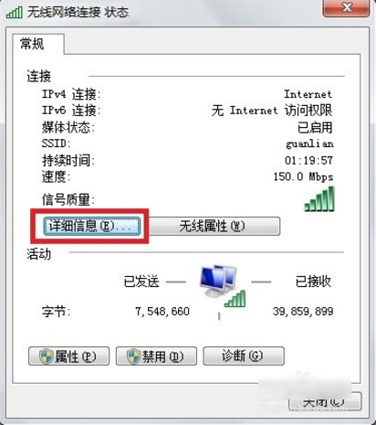 电脑ip地址查询