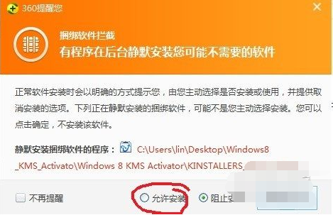 win8密钥