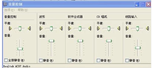 安装小音响