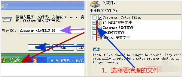 电脑垃圾