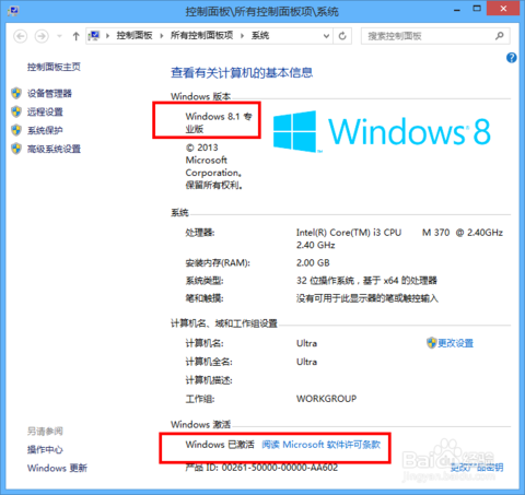 win8专业版激活工具