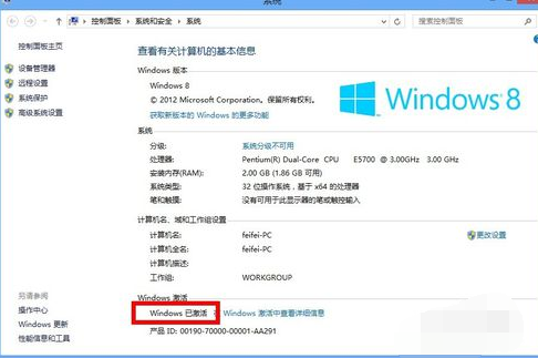 win8激活密钥