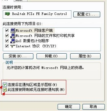 电脑的本地连接不见了