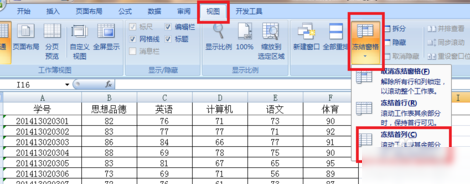 Excel表格窗口