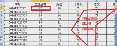 Excel表格窗口