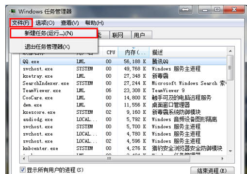 桌面图标都不见了