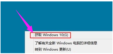 win8升级win10