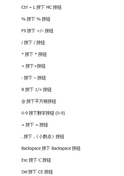 电脑快捷键大全