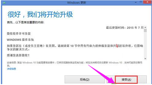 win8怎么升级win10