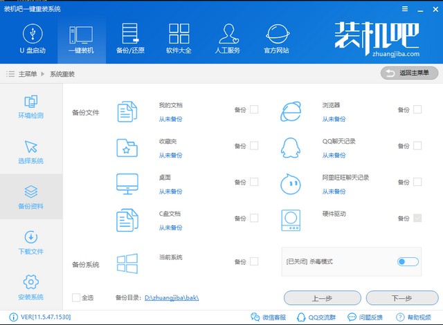 安装win8系统