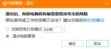 玩游戏cpu使用率100%怎么办