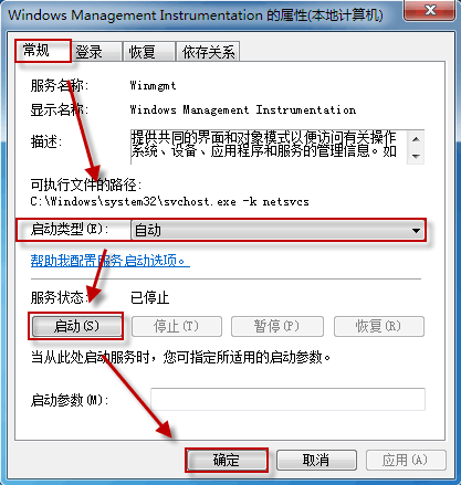 windows安全中心服务怎么打开