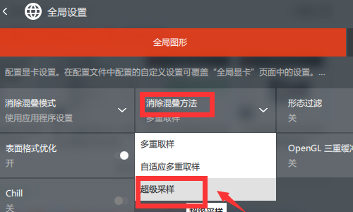 AMD显卡如何设置游戏最佳性能