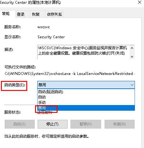 如何将windows安全中心服务永久关闭