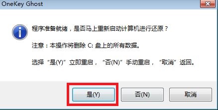 图6 是否重启重装win7系统