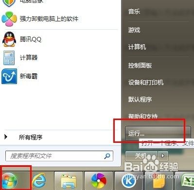 怎么设置win7开机启动项