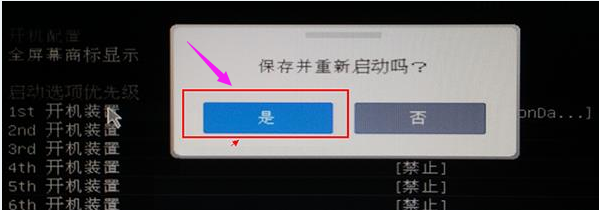 设置启动