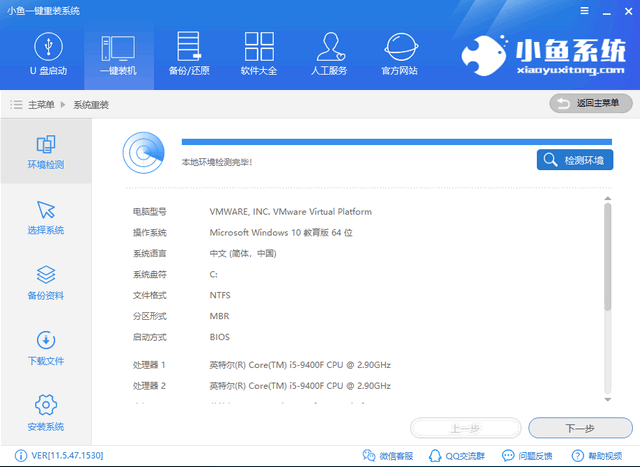 电脑重装系统教程