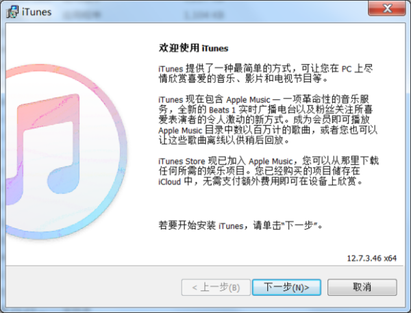 苹果手机itunes怎么下载