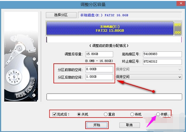 怎么使用diskgenius分区