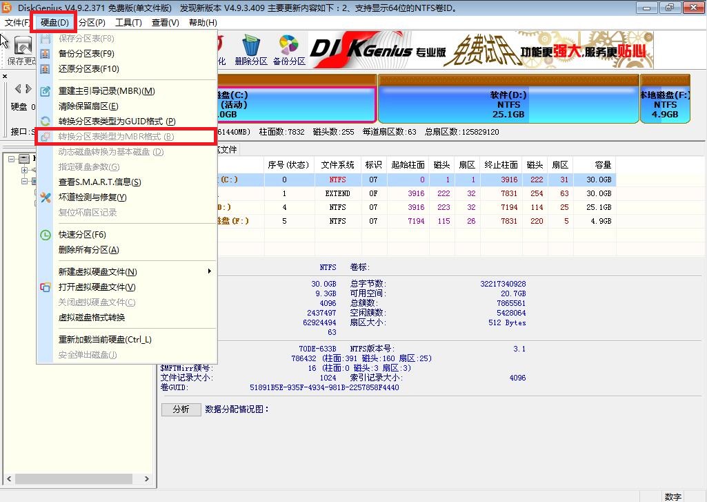 用u盘安装win7系统